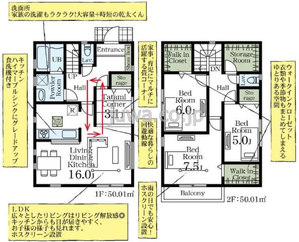 【新築分譲住宅】志木市中宗岡1丁目の間取り