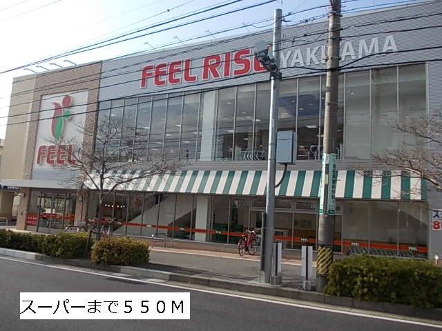 プラシードの周辺|フィールまで550m