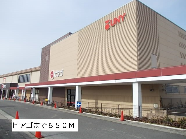プラシードの周辺|ピアゴまで650m