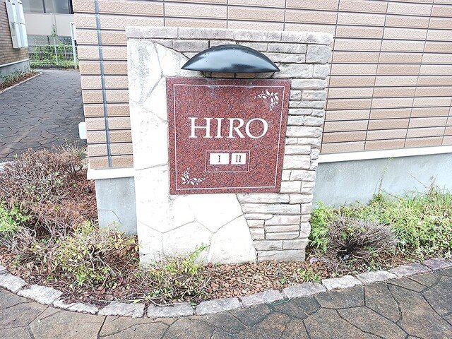 ＨＩＲＯⅠのその他