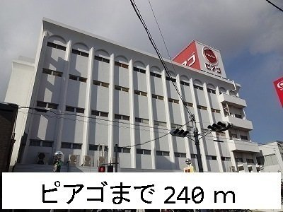 ＵＨ長栄の周辺|ピアゴまで240m