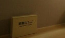 あざみビルの設備