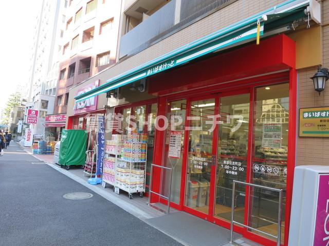 レジデンスミレナリオのその他|まいばすけっと新宿住吉町店