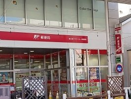 ＴＮＧビル（二宮合資ビル）の周辺|南小岩フラワーロード郵便局まで60m