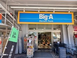 ポルカ　エランの周辺|Big-Aまで600m