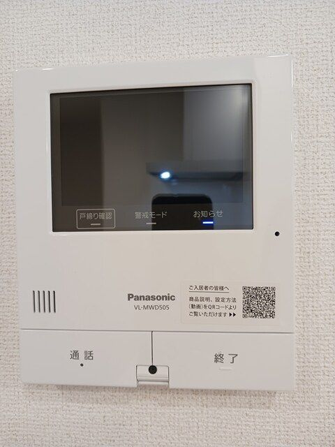グランドソレイユⅡのセキュリティ