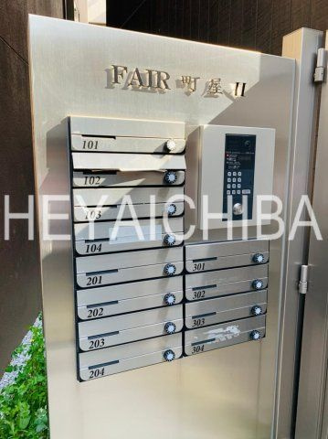 FAIR町屋Ⅱの設備|メールボックス