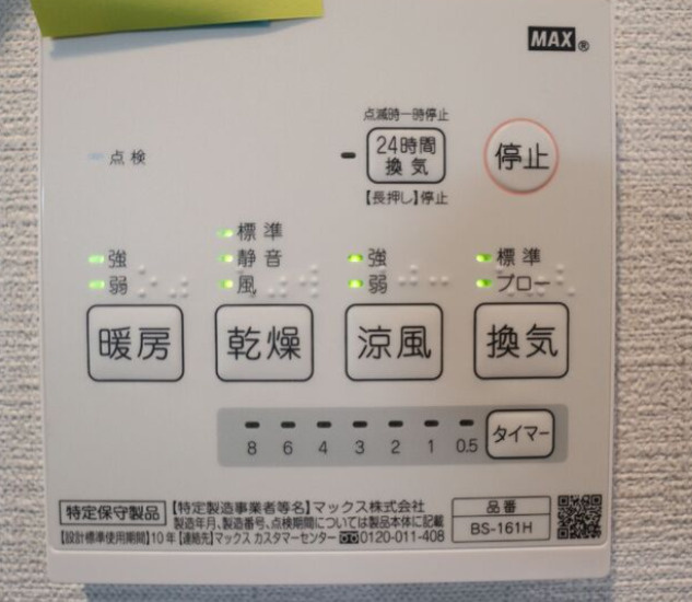 エクセラン大宮の設備