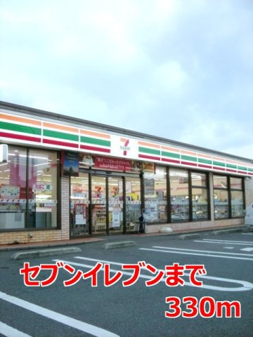 ブライトメゾンの周辺|セブンイレブンまで330m