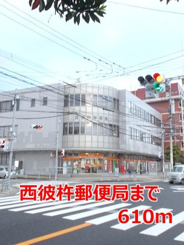 ブライトメゾンの周辺|西彼杵郵便局まで610m