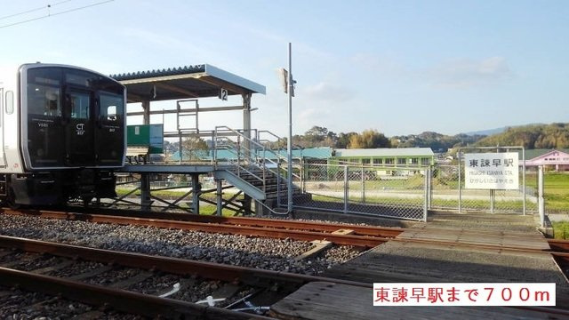 ヒルズ１．福田Ｂの周辺|東諫早駅まで700m