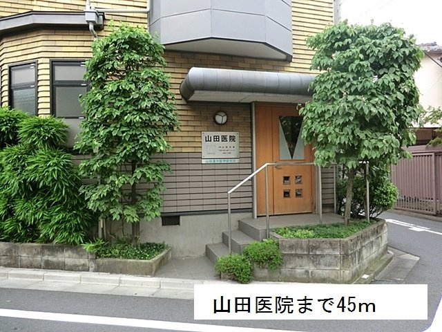 ココカームの周辺|山田医院まで45m