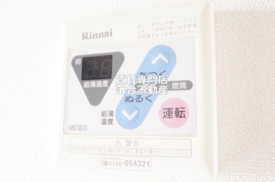 【設備】 | りつのスマイルビル
