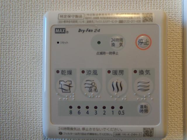 メゾン　ハピネスの設備|浴室乾燥機