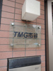 【その他】ＴＭＧ市谷 