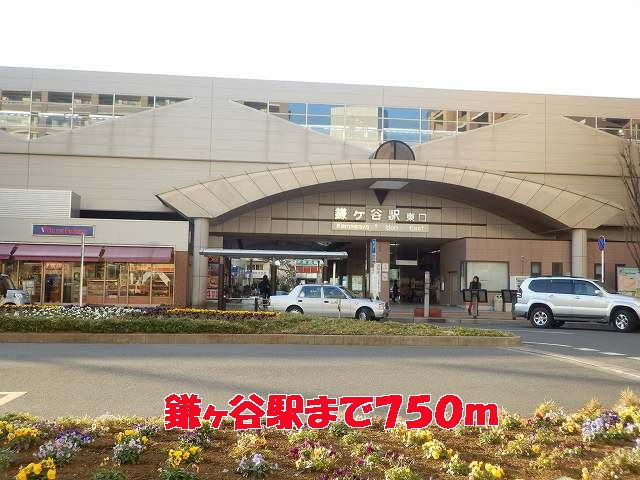 ウッド　ベル　Ⅰの周辺|鎌ヶ谷駅まで750m