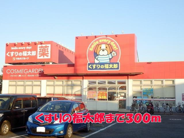 ウッド　ベル　Ⅰの周辺|くすりの福太郎まで300m