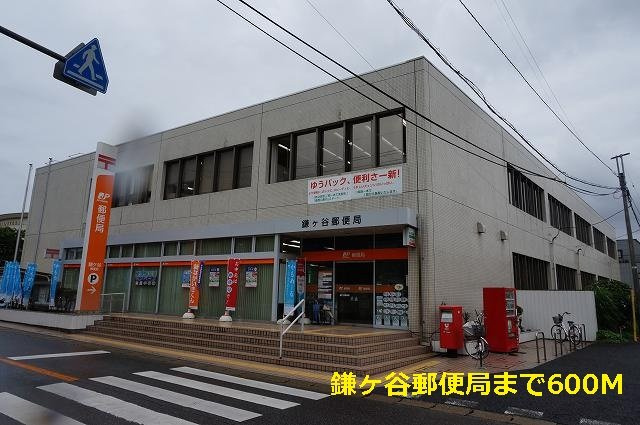 ウッド　ベル　Ⅰの周辺|鎌ヶ谷郵便局まで600m