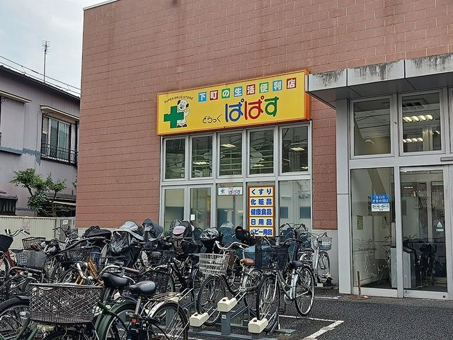 高砂ファーストの周辺|どらっくぱぱすまで511m