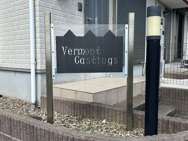 Vermont Castingsのエントランス|エントランス