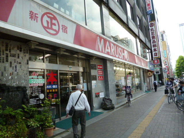 へーベルハウス四谷のその他|丸正