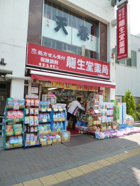 へーベルハウス四谷のその他|龍生堂薬局
