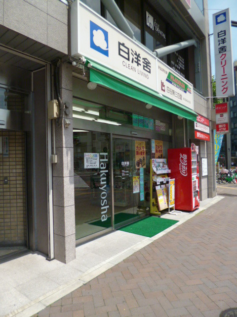 へーベルハウス四谷のその他|白洋舎