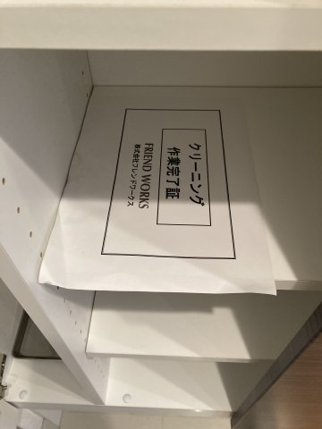 AXAS新宿TOWERS　EASTの設備