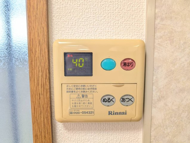 エクストリームの設備