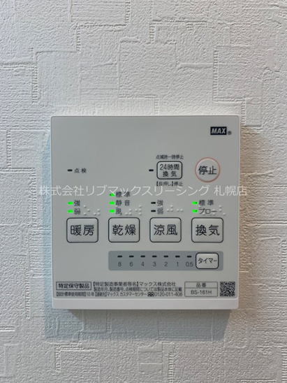 【設備】ロックヒルズ札幌 
