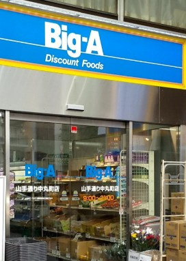 板橋区中丸町の賃貸マンションの周辺