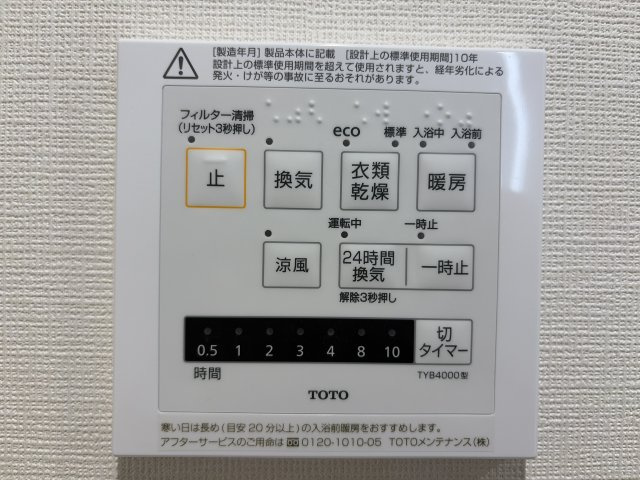 日商岩井リバーサイドマンションA棟の浴室|【新品】カラッと乾く！洗濯物も天候に左右されない便利な「浴室乾燥機」付き！