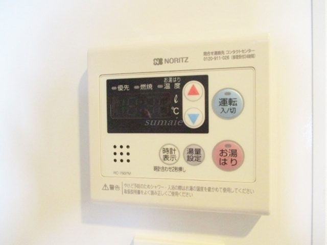 パークアクシス赤羽南の設備|給湯リモコンです☆