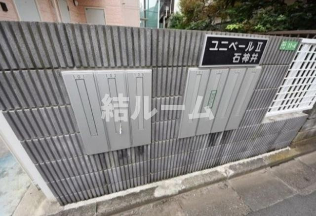 練馬区石神井町１丁目の賃貸マンションのその他共用部分