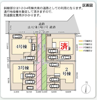 【区画図】 | ☆☆新築分譲　ひたちなか中根９期　全４棟！！長期優良住宅♪ | 区画図です！！