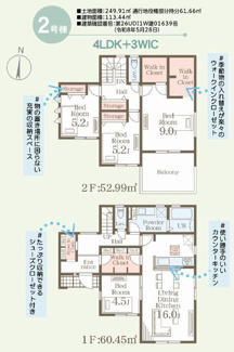 【間取り】 | ☆☆新築分譲　ひたちなか中根９期　全４棟！！長期優良住宅♪ | 2号棟