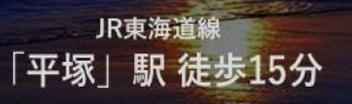 平塚市袖ヶ浜　土地（売地）　全2区画の土地図|平塚市袖ヶ浜　土地（売地）　全2区画