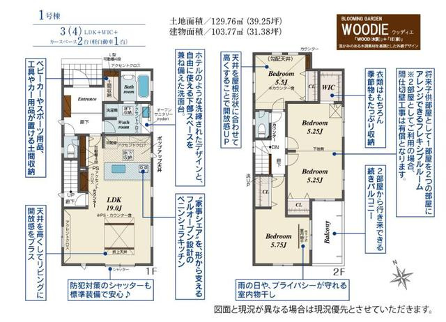 坂戸市溝端町4期　新築戸建の間取り