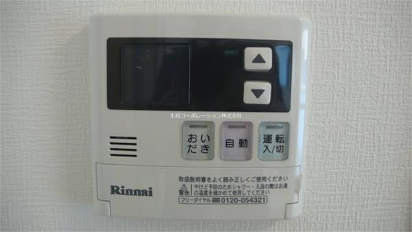 グランディール浅草の設備|給湯パネル