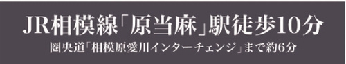 【仲介手数料０円】相模原市南区当麻　中古一戸建てのその他|相模原市南区当麻　中古一戸建て