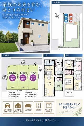 鴻巣市明用（3区画）3号棟のその他