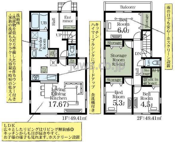 【新築分譲住宅】志木市中宗岡1丁目の間取り