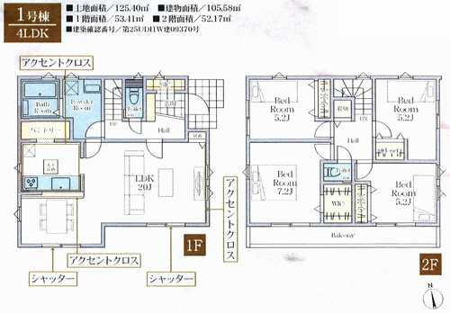 海老名市河原口1期　新築戸建全1棟　1号棟の間取り