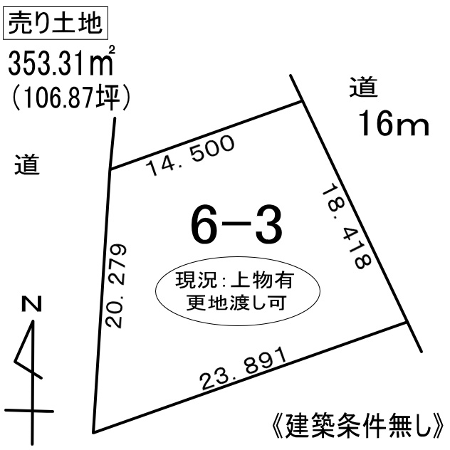 登別市柏木町3丁目6-3　土地