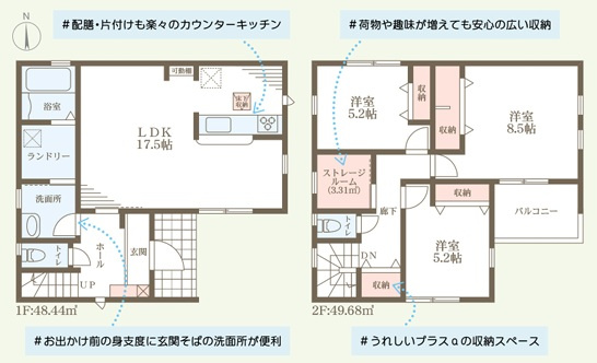 リーブルガーデン大東市中垣内5期