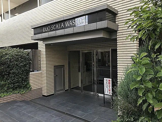 デュオ・スカーラ早稲田のエントランス|「早稲田」駅徒歩５分！平成１５年築・オートロック＆宅配ボックス付きマンション、デュオ・スカーラ早稲田は即日現地案内可能となっておりますので、お気軽にお問い合わせください！