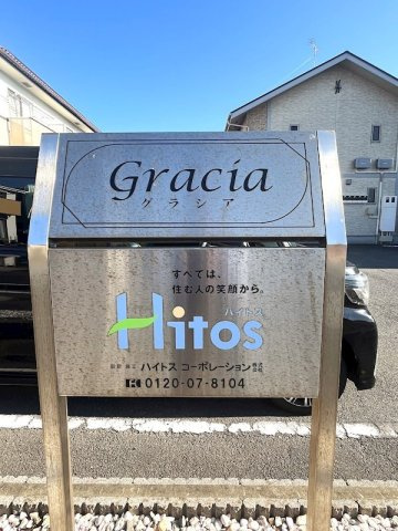Ｇｒａｃｉａのエントランス|エントランス