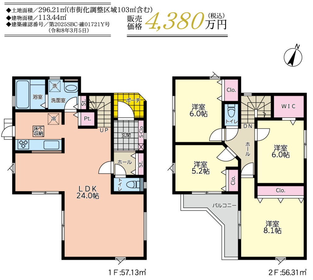 横浜市金沢区東朝比奈1丁目 新築戸建て【仲介手数料無料】