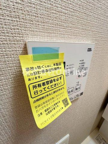 【設備】 | ソルレヴェンテ八戸ノ里