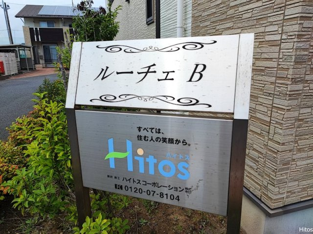 ルーチェ Bのエントランス|銘板